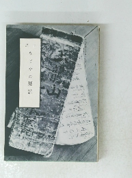 近世 なごやの裏話