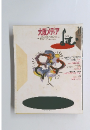 よむ　１９９１年11月号