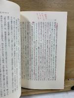 竹内好全集 魯迅雑記1-3