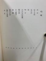 魯迅文集