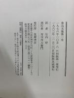 魯迅文集
