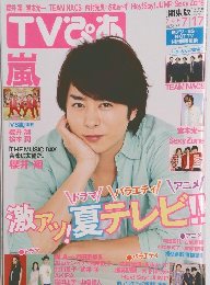 TVぷあ　関東版　No.７０４