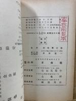 新編 珠算教科書