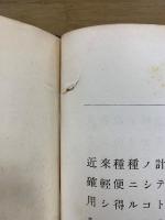珠算要義