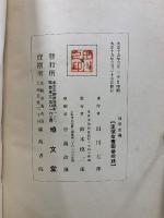 珠算要義