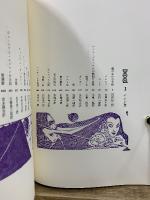 ポオ全集　新装版