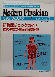 Modern Physician Vol.16 No.5