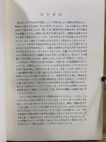 原色園芸植物図鑑