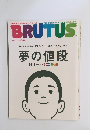 BRUTUS 2015年2/1号