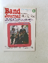 バンドジャーナル　１９８７年6月号