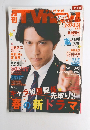 月刊テレビナビ　4月号