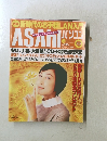 ASAMI　パソコン　　1999年9/15号