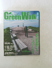 GreenWalk　Vol.１５　２００５年