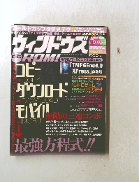 ウィンドウズ　２００６年6月号