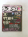 ウィンドウズ　２００６年6月号