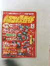 パソコンガイド　2006年2月号