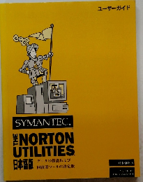 ユーザーガイド