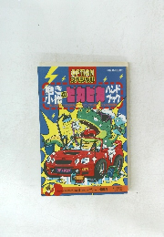 ヤケ有　1994年5月30日号