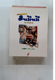 まっぷっぷ　for Windows