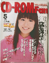 CD-ROMFan　2000年5月号