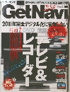 Get　Navi　2006年2月号
