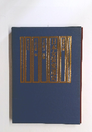 日本女装変歴史