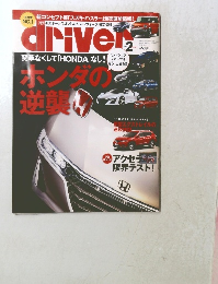 driver　2014年2月号