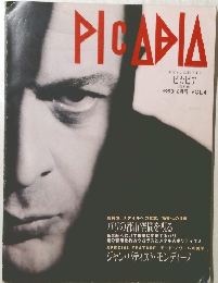 ピカビア　1990年6月号　Vol.4