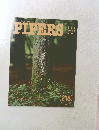 PIPERS　1999年10月号
