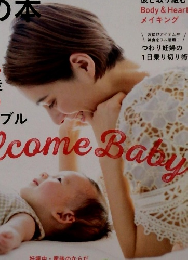 妊婦のための本　2024年6-7月号　Vol.40