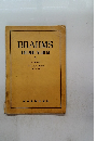 BRAHMS LIEDER ALBUM 1
