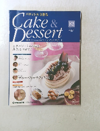 週刊パティシエと作るケーキアンドデザート　2009年9/15号　82号