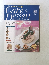 週刊パティシエと作るケーキアンドデザート　2009年9/15号　82号