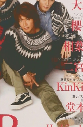 メリスタ嵐　2014年12/22号　No.48