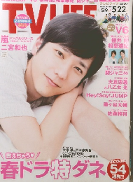 TVLIFE　No.11　2015年5/22号