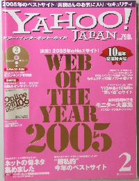 YAHOO!　2005年2月号