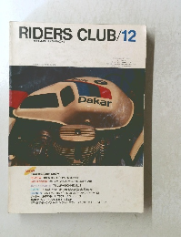RIDERSCLUB　1984年12月号