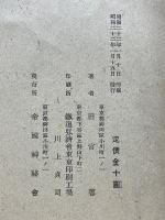 催眠療法秘訣