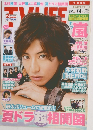 テレビライフ　2014年7/4号　No.14