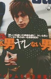 Men's Egg　2003年4月号