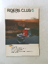 RIDERSCLUB　1986年5月号