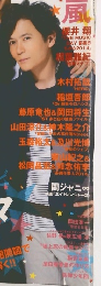 月刊テレビナビ　2014年8月号