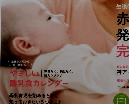 ゼクシィBaby赤ちゃんが生まれたら読む本