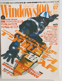 ウィンドウズ100パーセント　2000年7月号