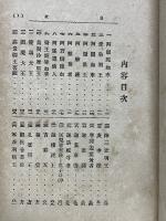 佛様の戸籍調べ