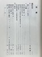 雲南雑誌選輯