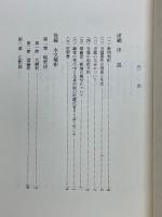 辯顕密二教論の解説