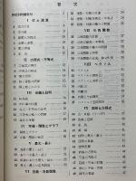 数学I・IIB入試問題集　1983