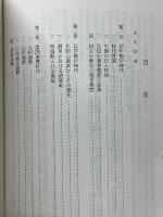 至誠の権化　吉田松陰の生涯と教学