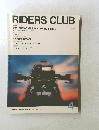 RIDERS　CLUB　４
